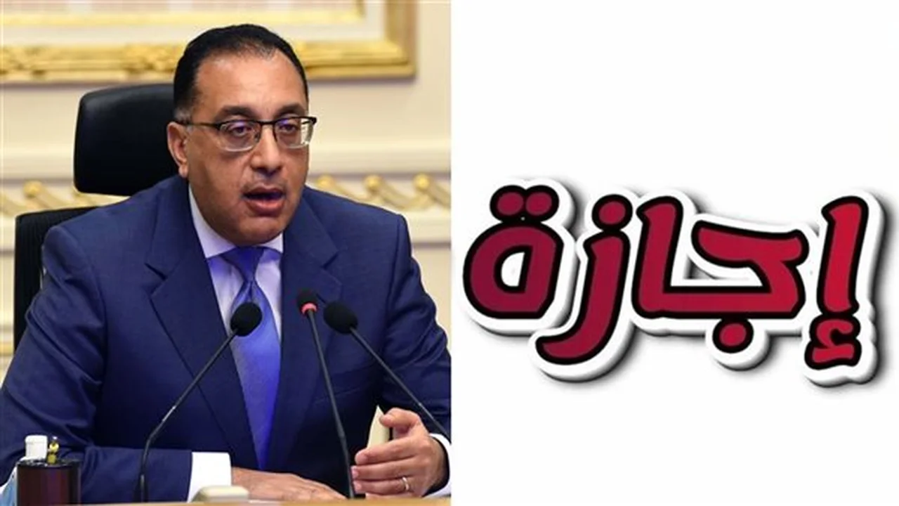 7 أيام إجازة.. مواعيد العطلات الرسمية في مصر خلال عام 2026